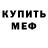 КЕТАМИН VHQ Zheka Malyanov