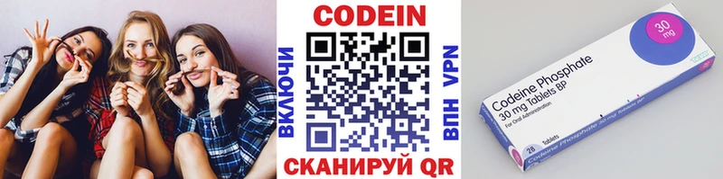 Codein Purple Drank кракен сайт Симферополь где купить наркотик