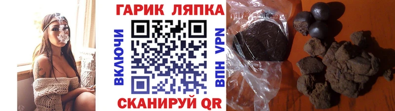 Гашиш гарик  Симферополь 
