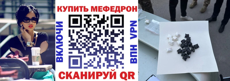 как найти закладки  Симферополь  mega маркетплейс  МЯУ-МЯУ кристаллы 