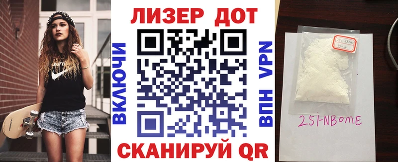Марки 25I-NBOMe 1,8мг  магазин  наркотиков  Симферополь 