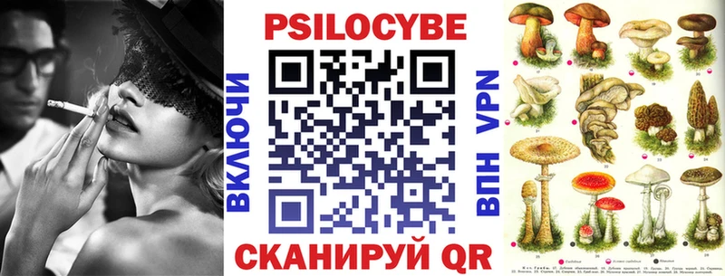 Псилоцибиновые грибы прущие грибы  продажа наркотиков  Симферополь 